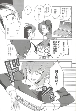 Page 12 of Ai o Choudai