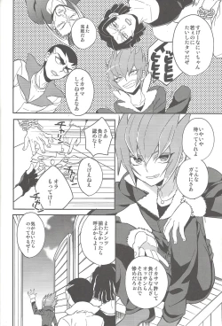 Page 13 of Ai o Choudai