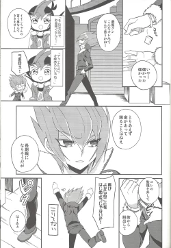 Page 14 of Ai o Choudai