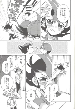 Page 16 of Ai o Choudai