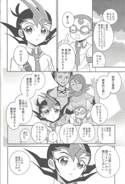 Page 17 of Ai o Choudai