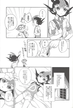 Page 18 of Ai o Choudai