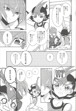 Page 22 of Ai o Choudai
