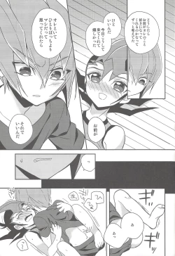 Page 30 of Ai o Choudai