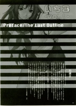 Page 3 of Kuusou Zikken Ichigo Vol.1