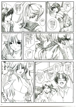 Page 6 of Kuusou Zikken Ichigo Vol.1