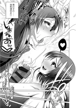 Page 141 of Ama S NamaIki Toro Chitsu Koubi