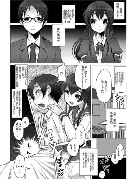 Page 144 of Ama S NamaIki Toro Chitsu Koubi