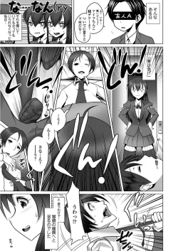 Page 145 of Ama S NamaIki Toro Chitsu Koubi