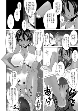 Page 174 of Ama S NamaIki Toro Chitsu Koubi