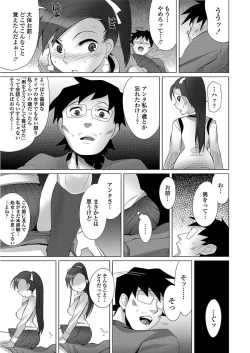 Page 199 of Ama S NamaIki Toro Chitsu Koubi