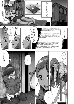 Page 29 of Ama S NamaIki Toro Chitsu Koubi