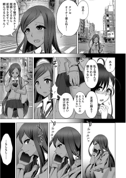 Page 31 of Ama S NamaIki Toro Chitsu Koubi