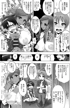 Page 35 of Ama S NamaIki Toro Chitsu Koubi