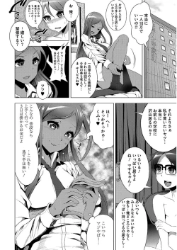 Page 36 of Ama S NamaIki Toro Chitsu Koubi