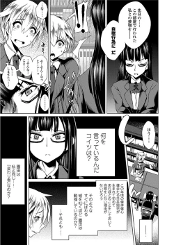 Page 51 of Ama S NamaIki Toro Chitsu Koubi