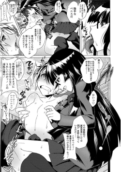 Page 55 of Ama S NamaIki Toro Chitsu Koubi