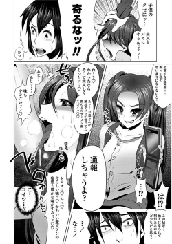 Page 78 of Ama S NamaIki Toro Chitsu Koubi