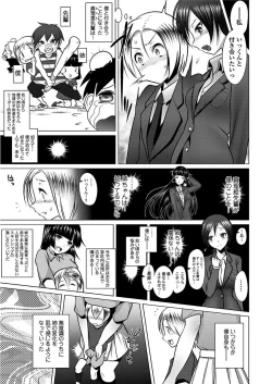 Page 99 of Ama S NamaIki Toro Chitsu Koubi