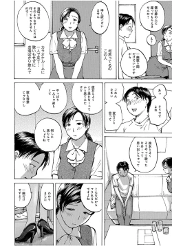 Page 58 of Oku-san wa, Oatsui no ga Osuki