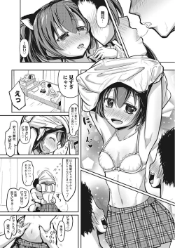 Page 157 of Web Manga Bangaichi Vol. 15