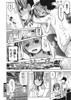 Page 172 of Web Manga Bangaichi Vol. 15