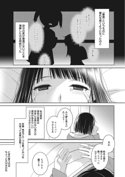 Page 45 of Web Manga Bangaichi Vol. 15