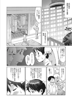 Page 4 of Web Manga Bangaichi Vol. 15