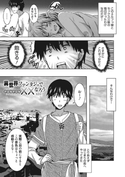 Page 81 of Web Manga Bangaichi Vol. 15