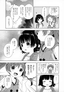 Page 5 of Futari no Tokubetsu