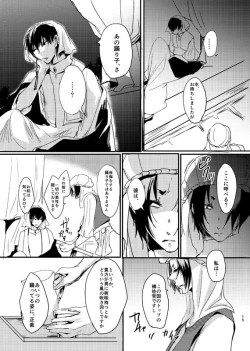 Page 14 of 千年一夜