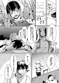 Page 17 of 千年一夜
