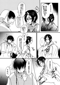 Page 21 of 千年一夜