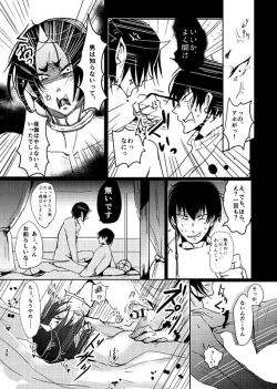 Page 29 of 千年一夜