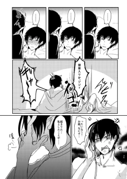 Page 34 of 千年一夜