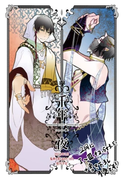 Page 37 of 千年一夜