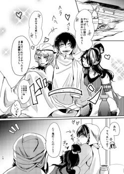 Page 9 of 千年一夜