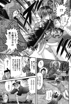 Page 10 of Mitsu nure ninjya Shinmai ninja Suzuka