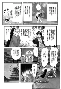 Page 129 of Mitsu nure ninjya Shinmai ninja Suzuka