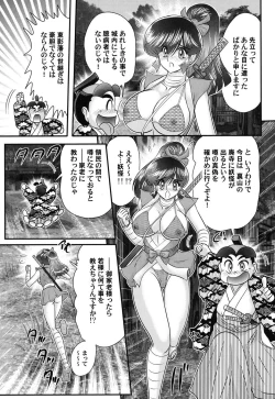 Page 30 of Mitsu nure ninjya Shinmai ninja Suzuka