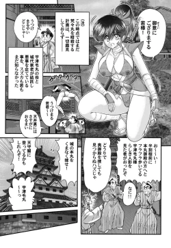 Page 52 of Mitsu nure ninjya Shinmai ninja Suzuka