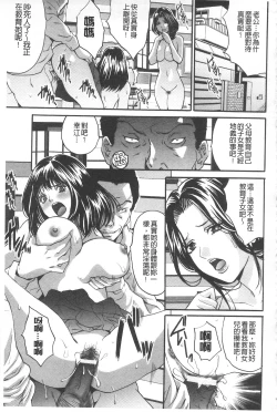 Page 104 of Fuufu Koukan Game | 夫婦交姦性遊戲