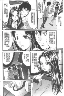 Page 11 of Fuufu Koukan Game | 夫婦交姦性遊戲
