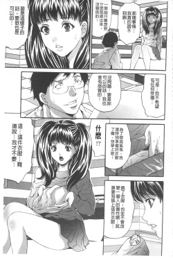 Page 136 of Fuufu Koukan Game | 夫婦交姦性遊戲