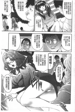 Page 138 of Fuufu Koukan Game | 夫婦交姦性遊戲