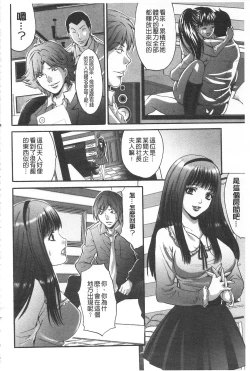 Page 151 of Fuufu Koukan Game | 夫婦交姦性遊戲
