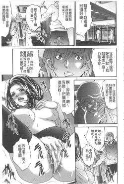 Page 160 of Fuufu Koukan Game | 夫婦交姦性遊戲