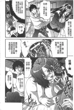 Page 29 of Fuufu Koukan Game | 夫婦交姦性遊戲