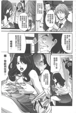 Page 40 of Fuufu Koukan Game | 夫婦交姦性遊戲