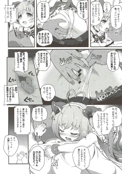 Page 15 of JCOP e Youkoso!